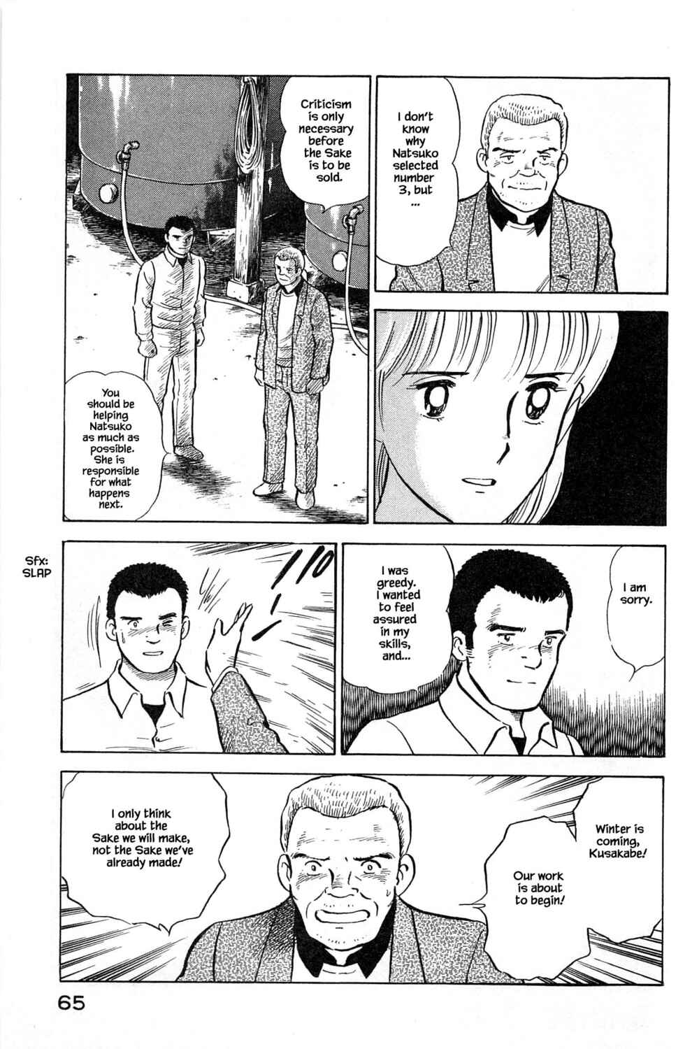 Page 19 Chapter 101 Natsukos Sake