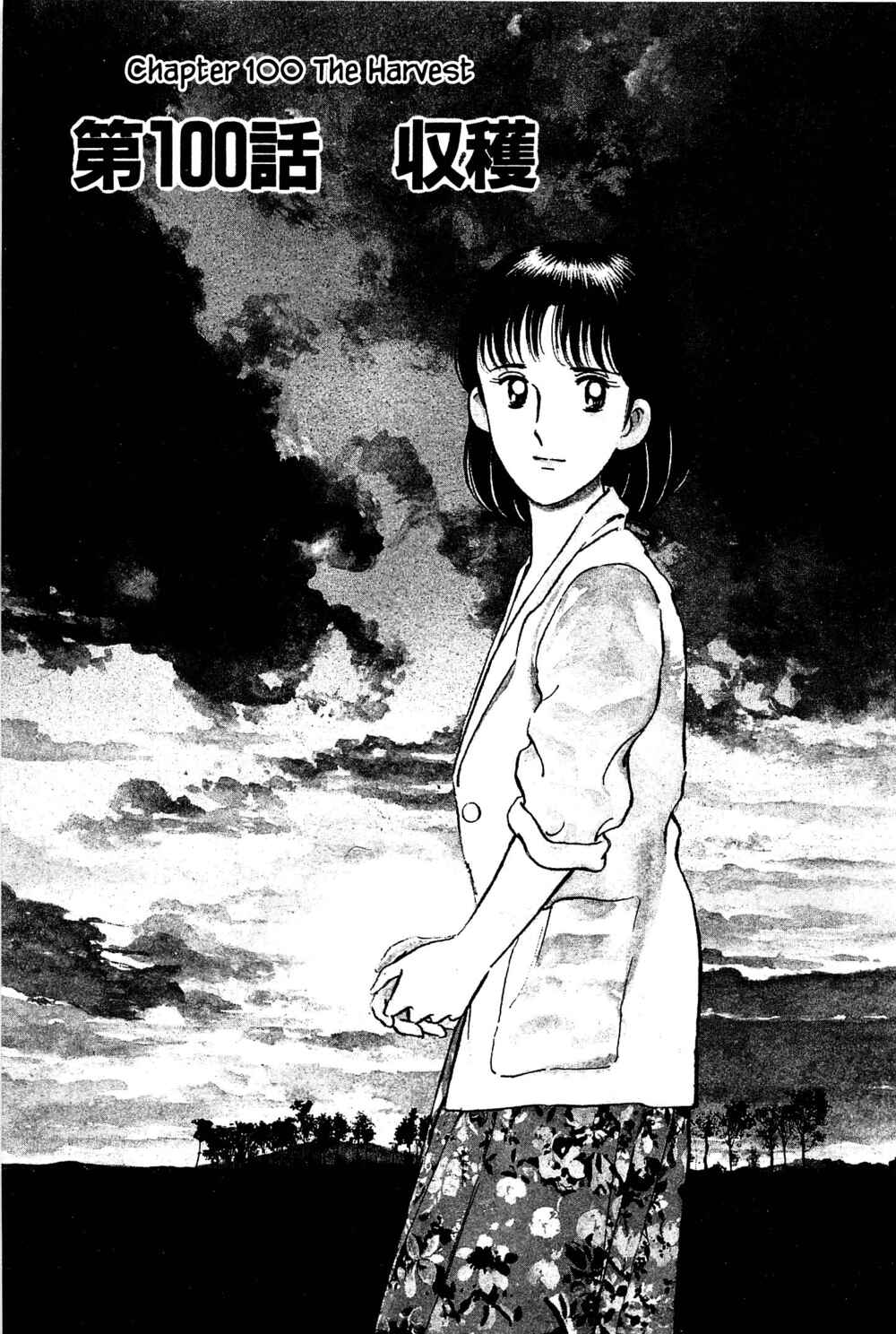 Page 1 Chapter 100 Natsukos Sake