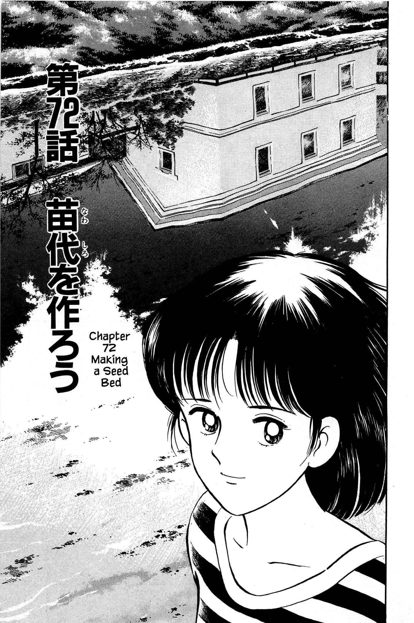 Page 3 Chapter 72 Natsukos Sake