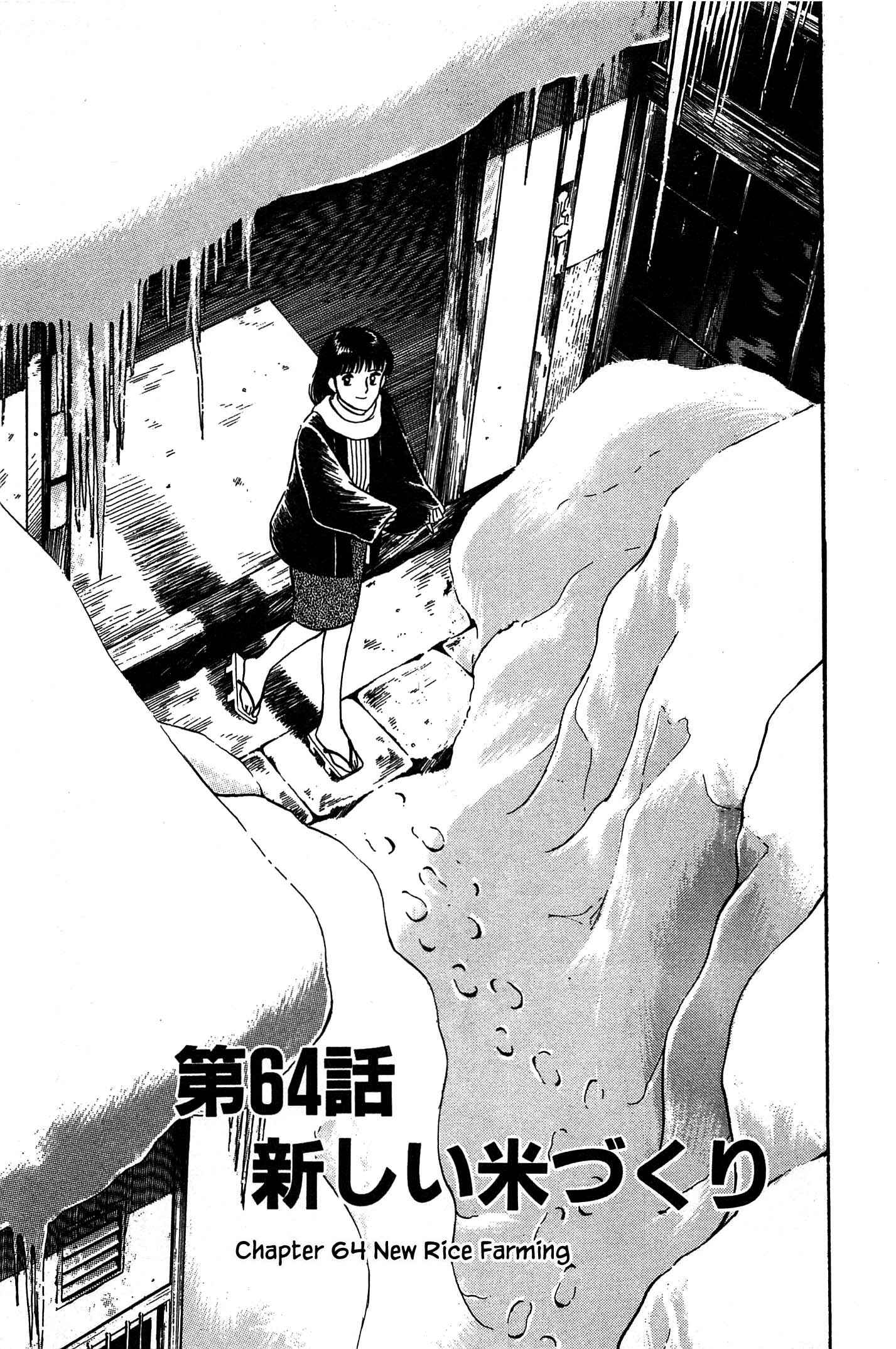 Page 3 Chapter 64 Natsukos Sake