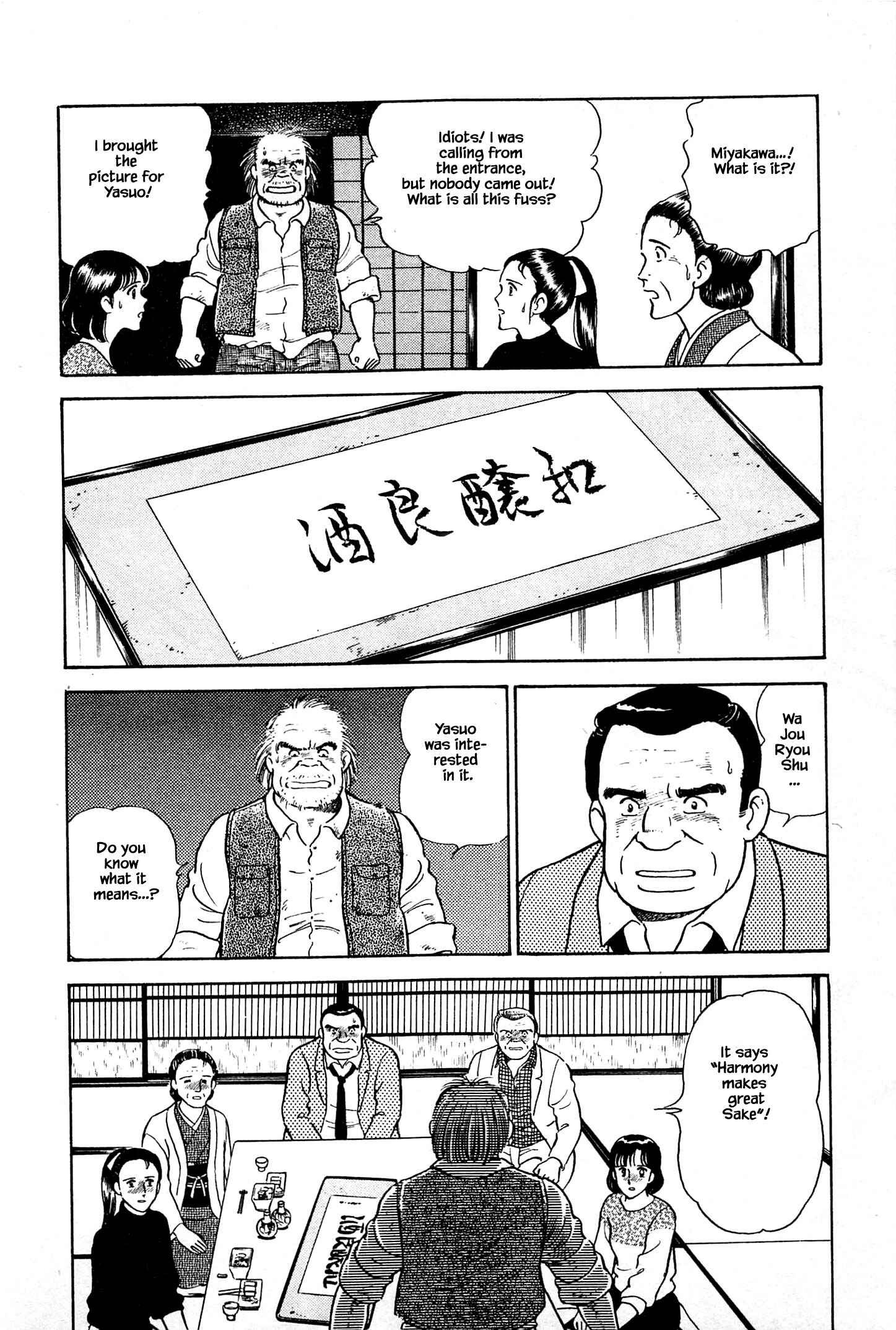 Page 17 Chapter 10 Natsukos Sake