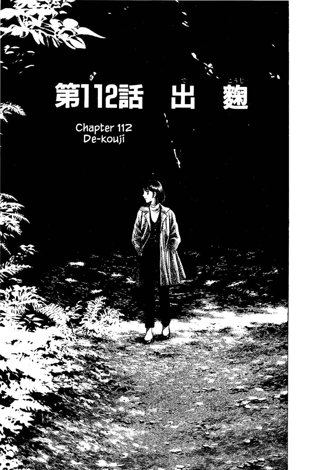 Page 1 Chapter 112 Natsukos Sake