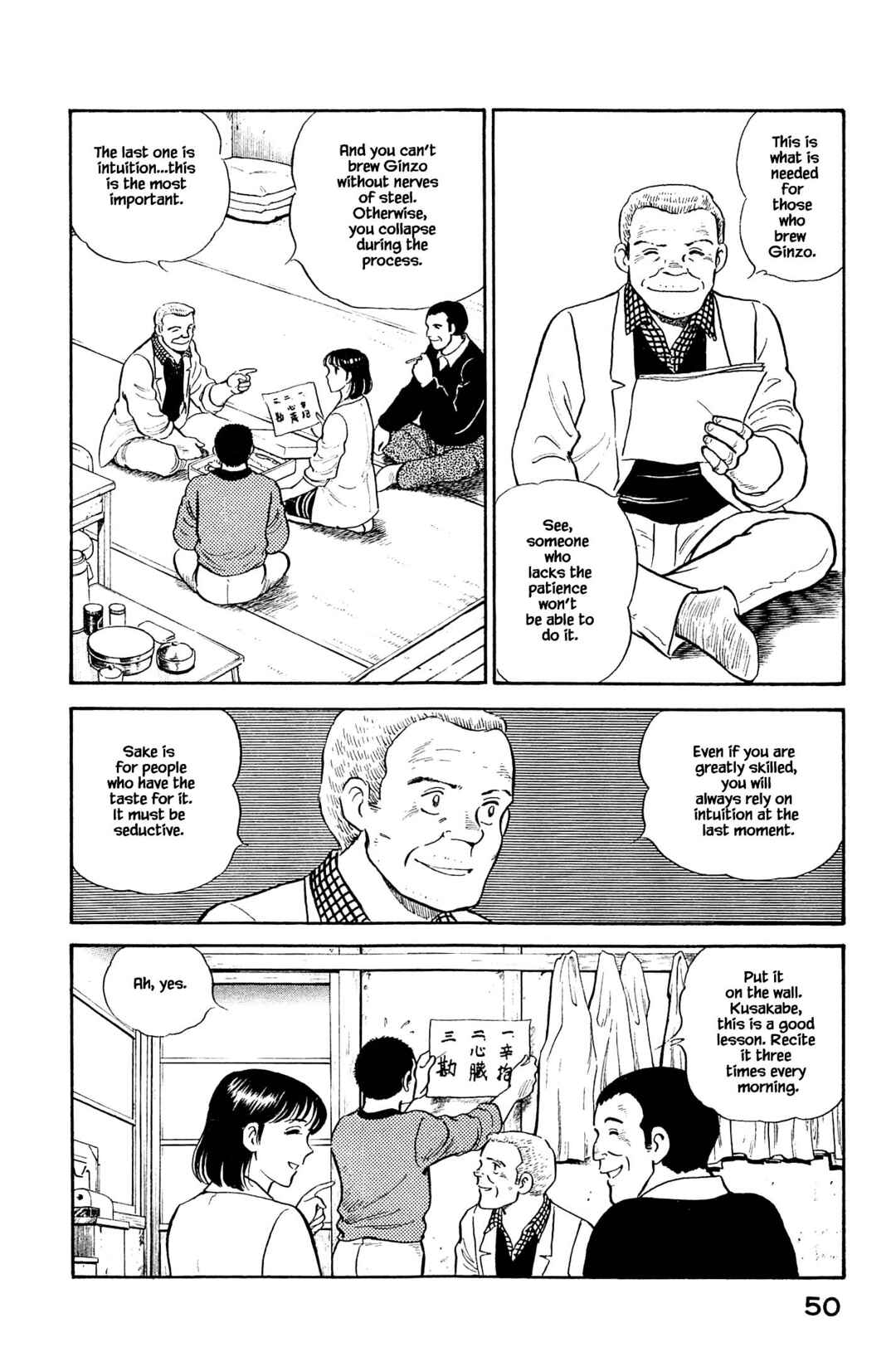 Page 8 Chapter 112 Natsukos Sake