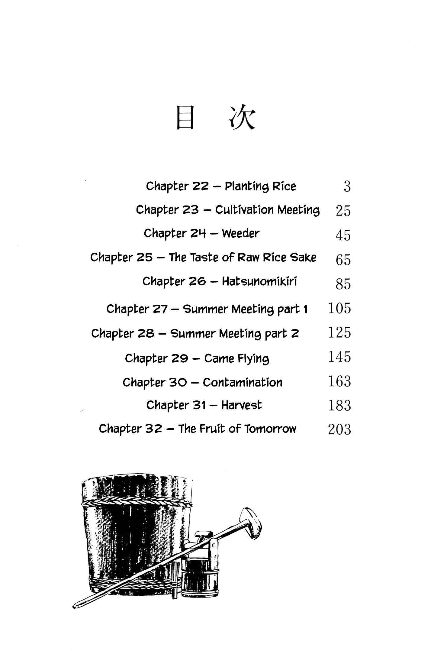 Page 5 Chapter 22 Natsukos Sake