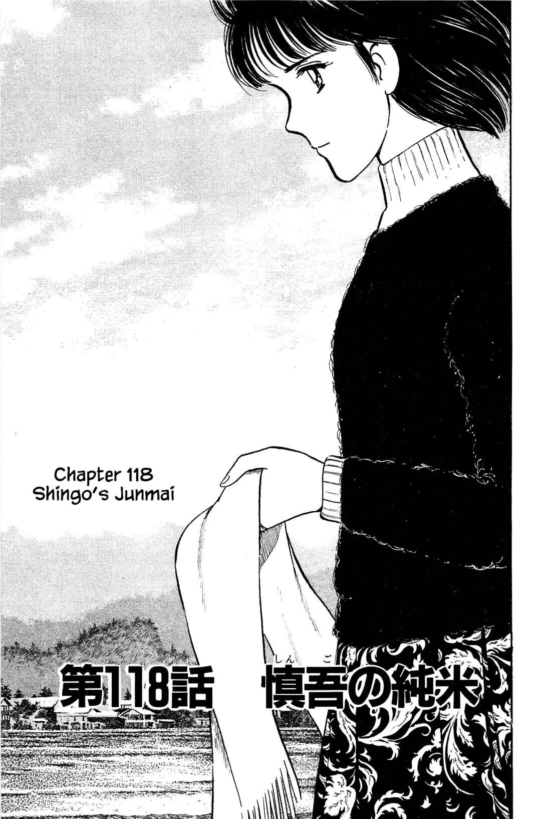 Page 1 Chapter 118 Natsukos Sake