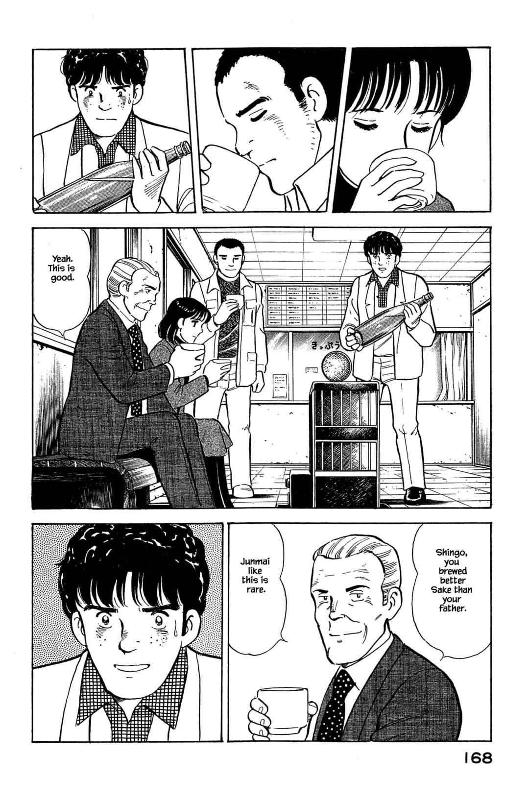Page 10 Chapter 118 Natsukos Sake