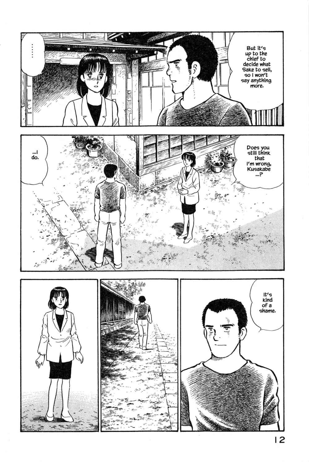 Page 13 Chapter 99 Natsukos Sake