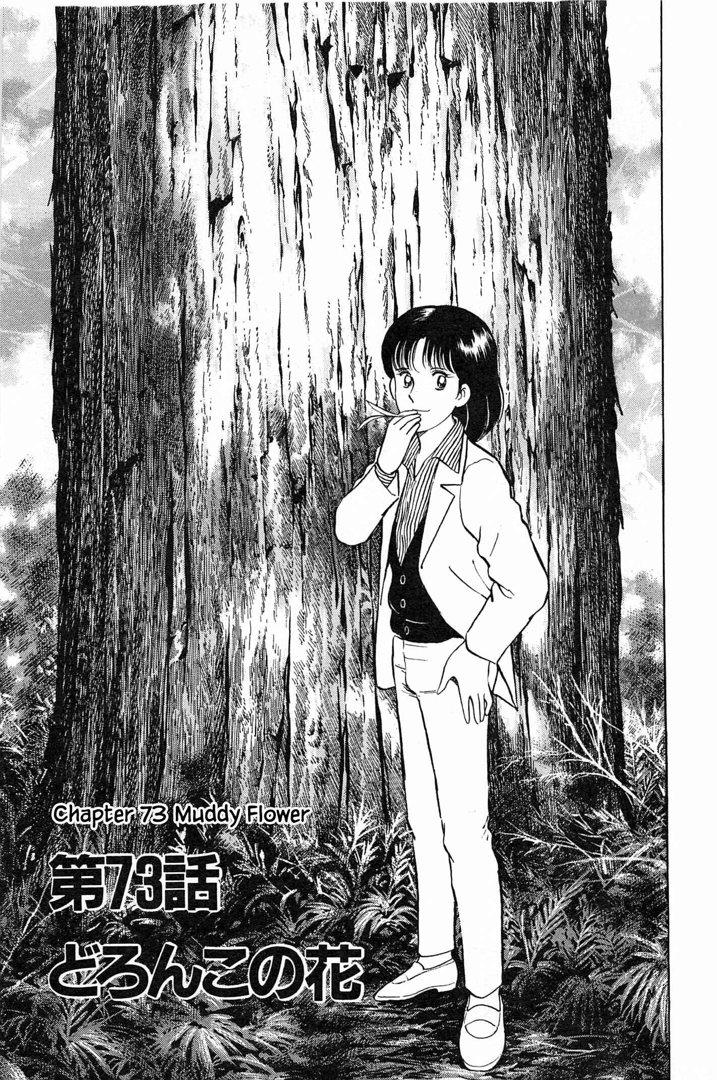 Page 3 Chapter 73 Natsukos Sake