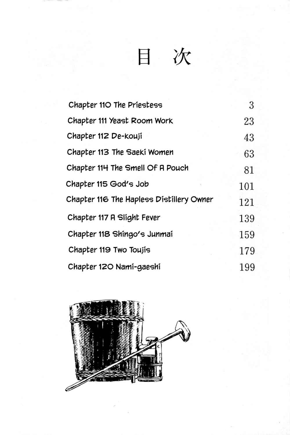 Page 3 Chapter 110 Natsukos Sake