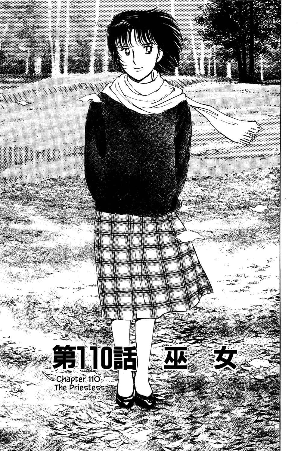 Page 4 Chapter 110 Natsukos Sake