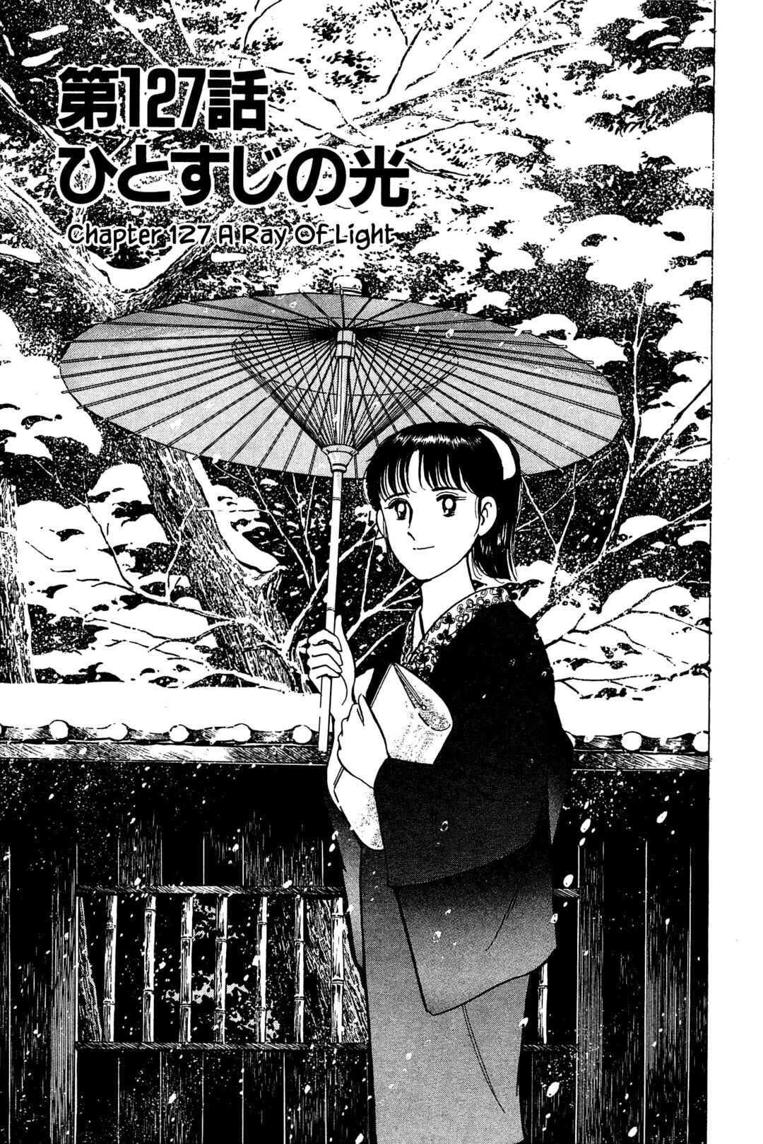 Page 1 Chapter 127 Natsukos Sake