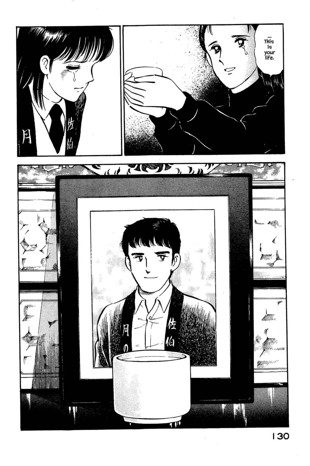 Page 9 Chapter 127 Natsukos Sake