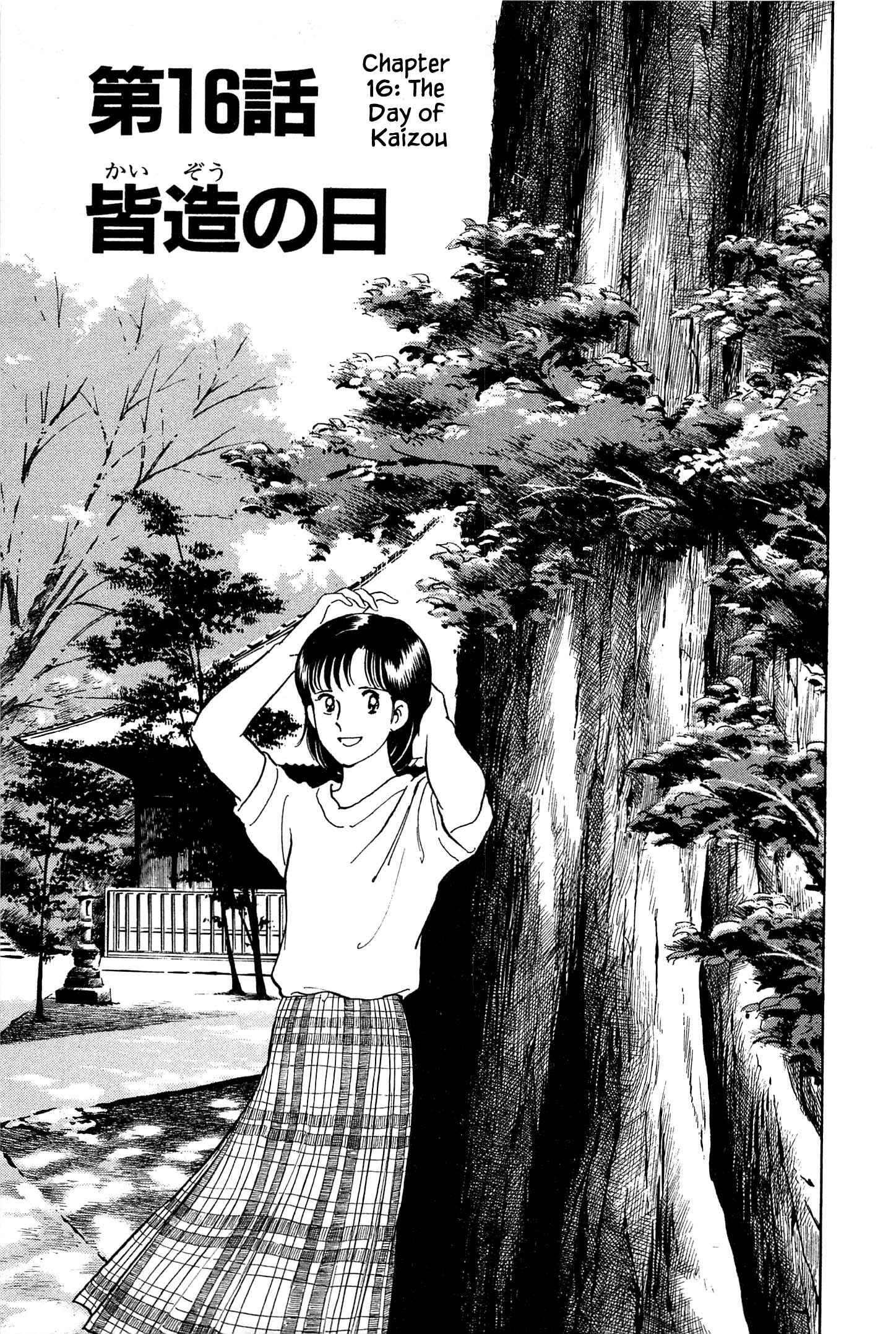 Page 3 Chapter 16 Natsukos Sake