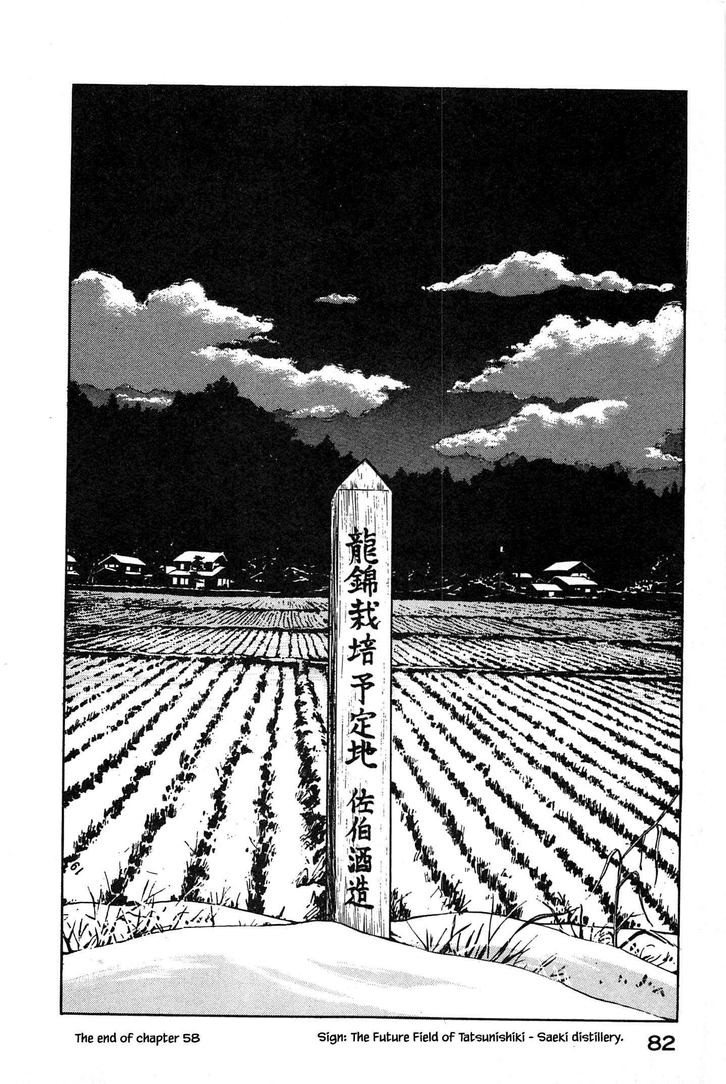 Page 20 Chapter 58 Natsukos Sake