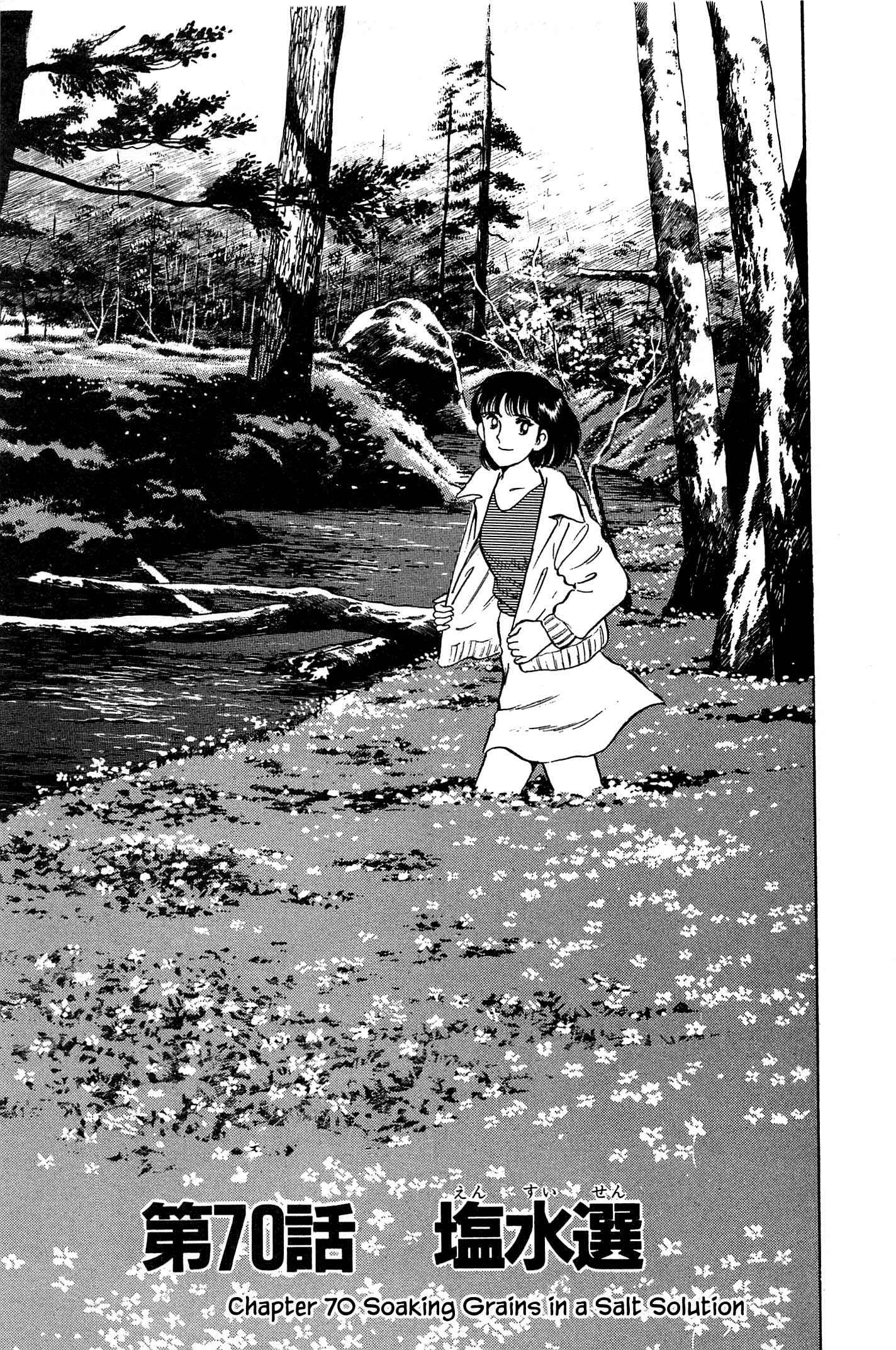 Page 3 Chapter 70 Natsukos Sake