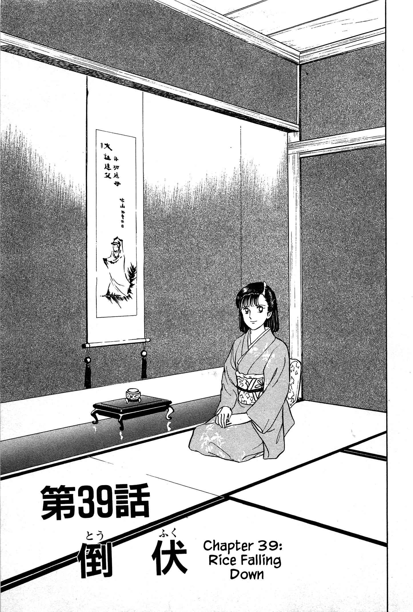 Page 3 Chapter 39 Natsukos Sake