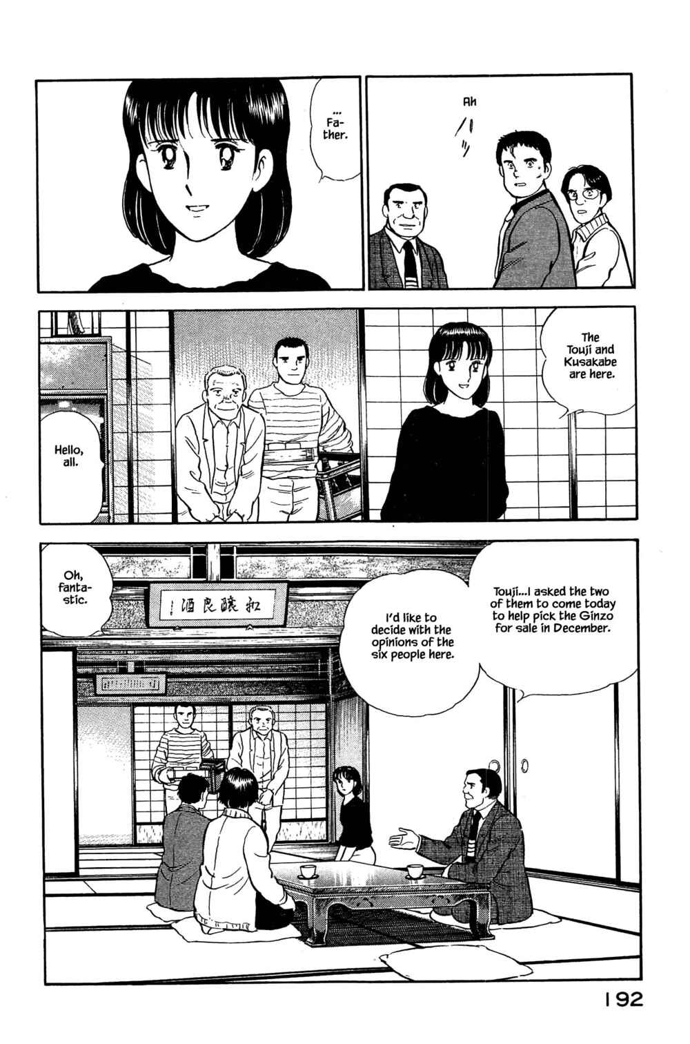 Page 6 Chapter 108 Natsukos Sake