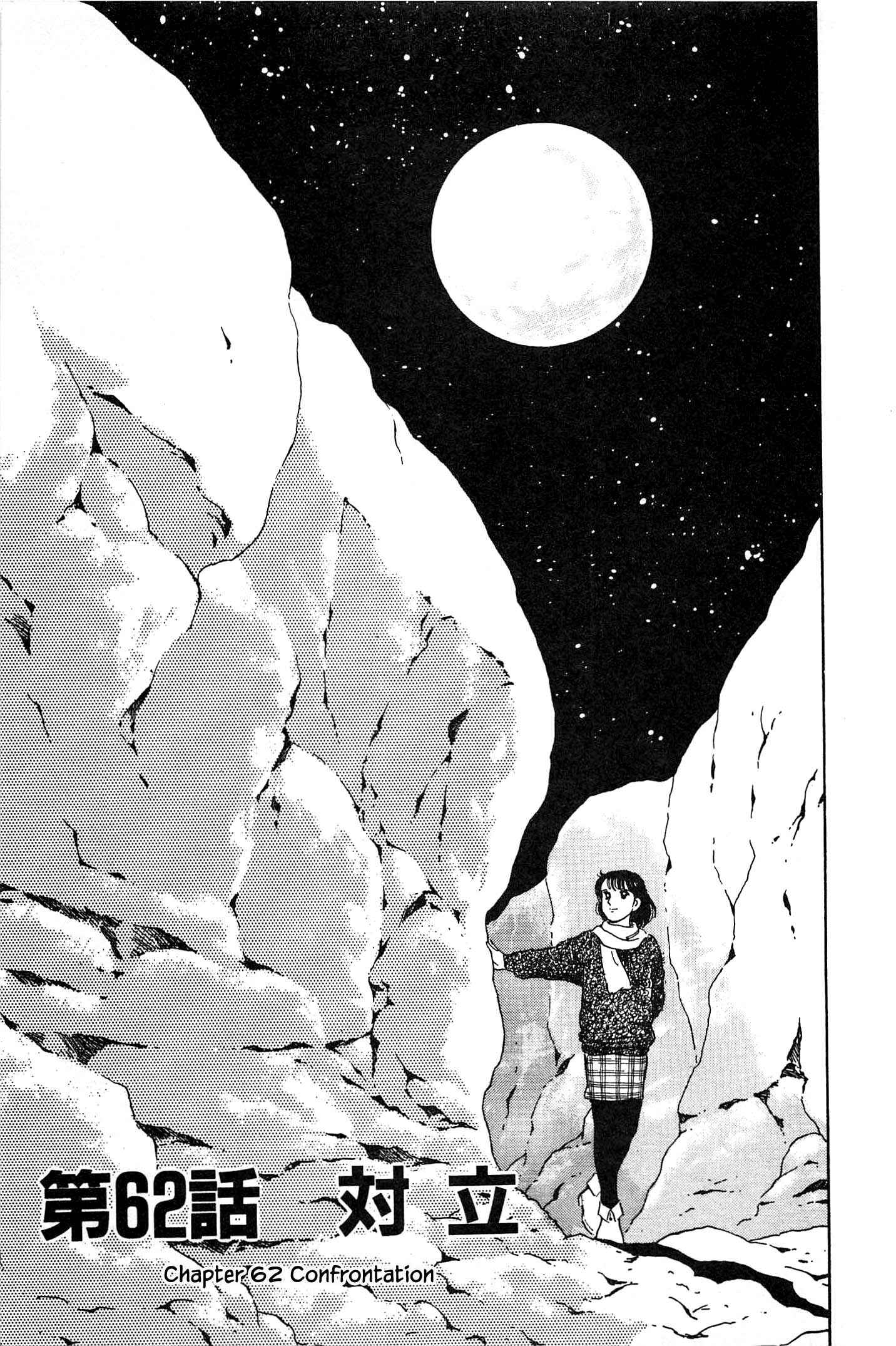 Page 1 Chapter 62 Natsukos Sake
