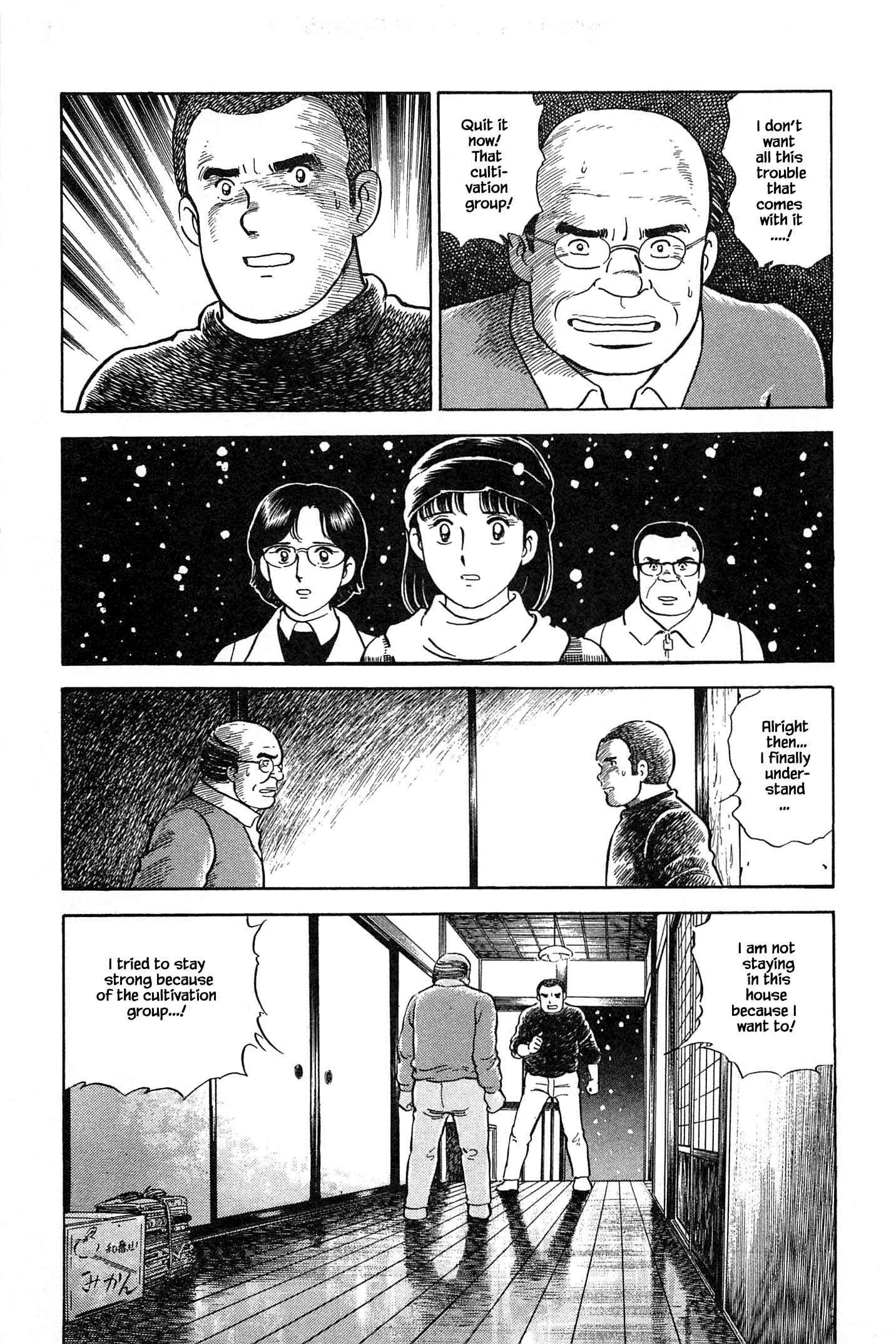 Page 17 Chapter 62 Natsukos Sake