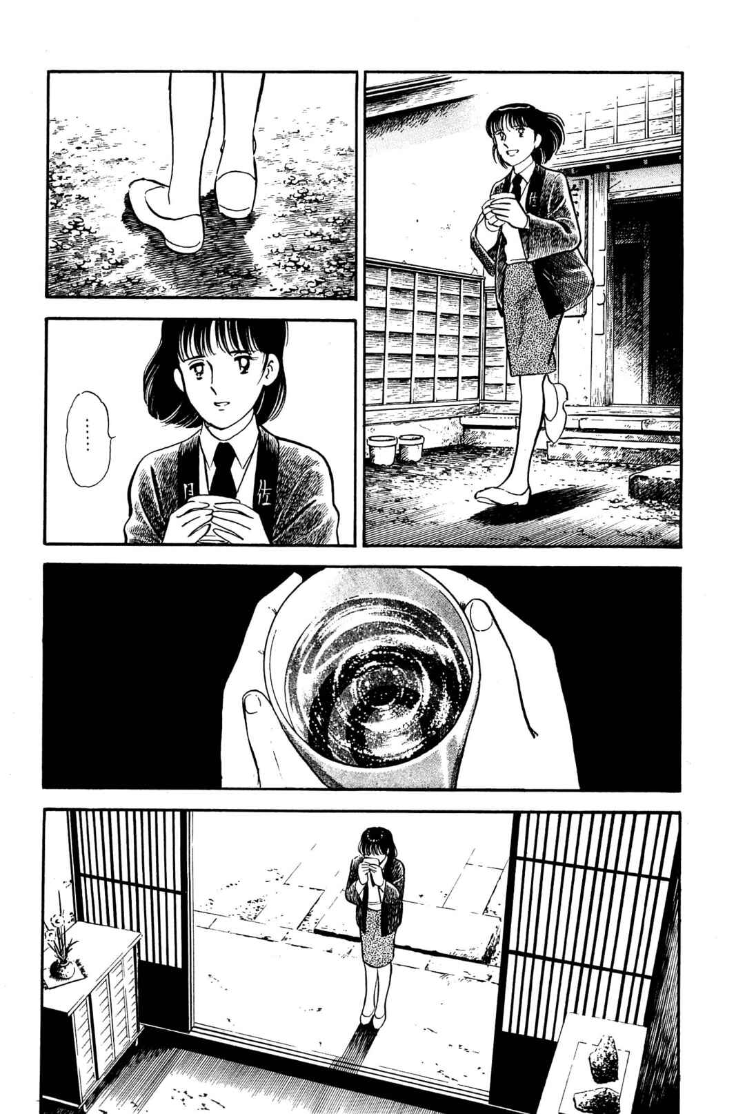 Page 15 Chapter 123 Natsukos Sake