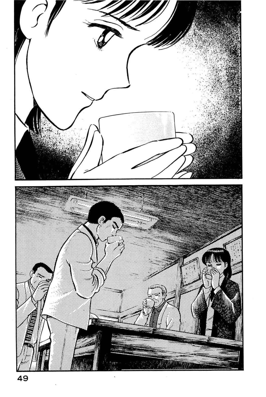 Page 9 Chapter 123 Natsukos Sake