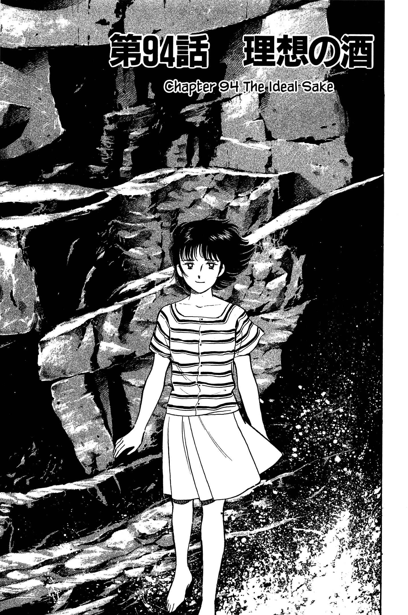 Page 1 Chapter 94 Natsukos Sake