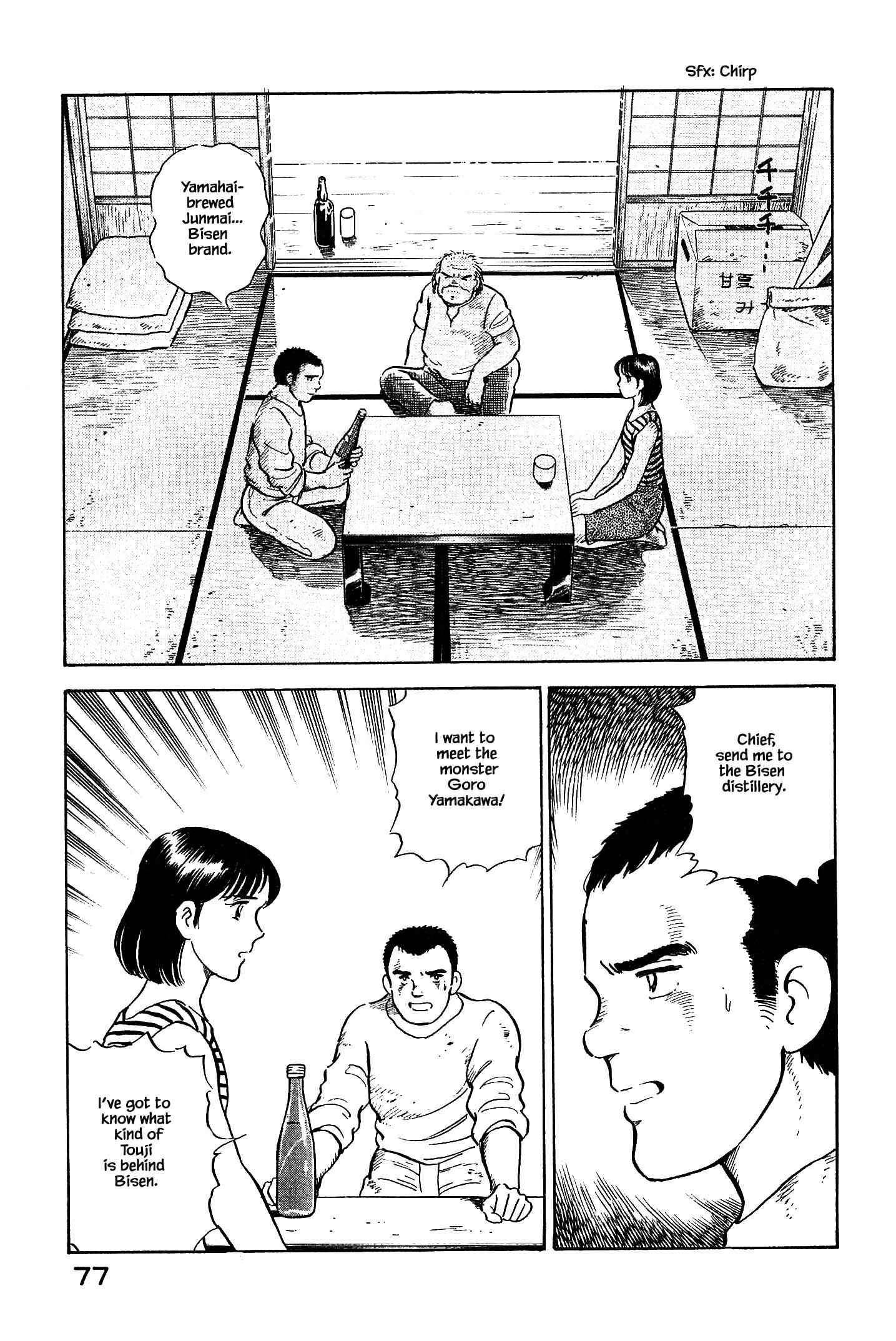 Page 15 Chapter 91 Natsukos Sake