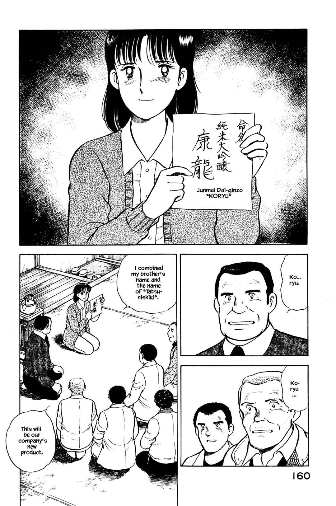 Page 2 Chapter 129 Natsukos Sake