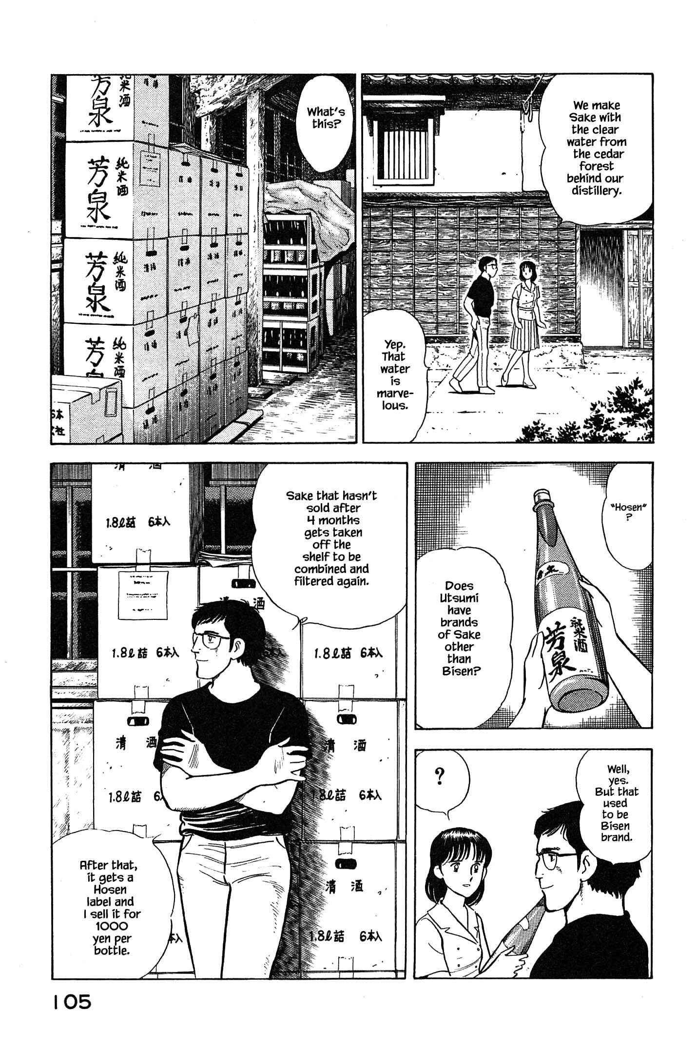 Page 3 Chapter 93 Natsukos Sake