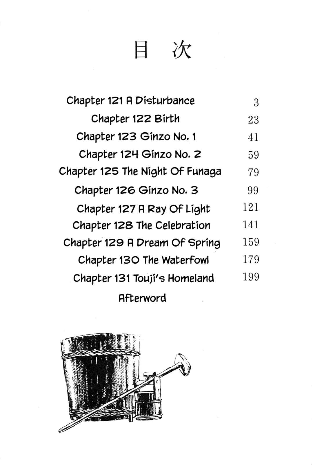Page 3 Chapter 121 Natsukos Sake