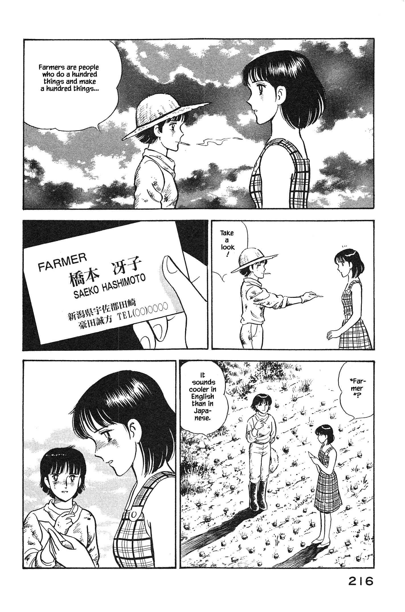 Page 16 Chapter 98 Natsukos Sake