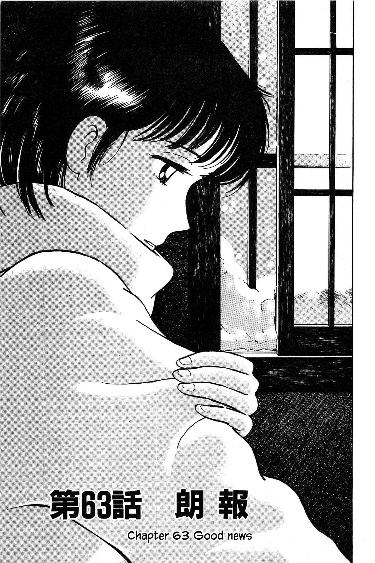 Page 3 Chapter 63 Natsukos Sake