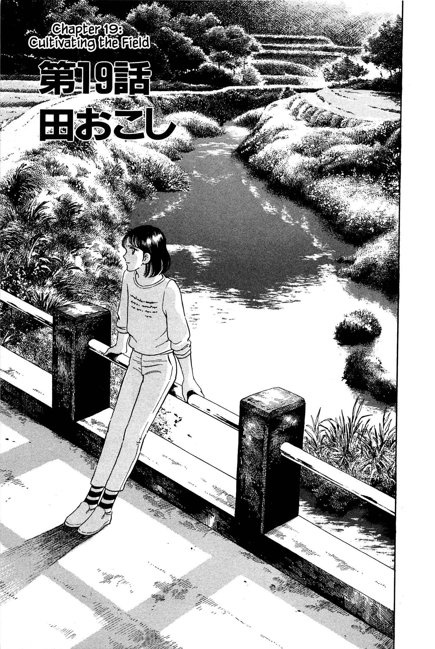 Page 3 Chapter 19 Natsukos Sake