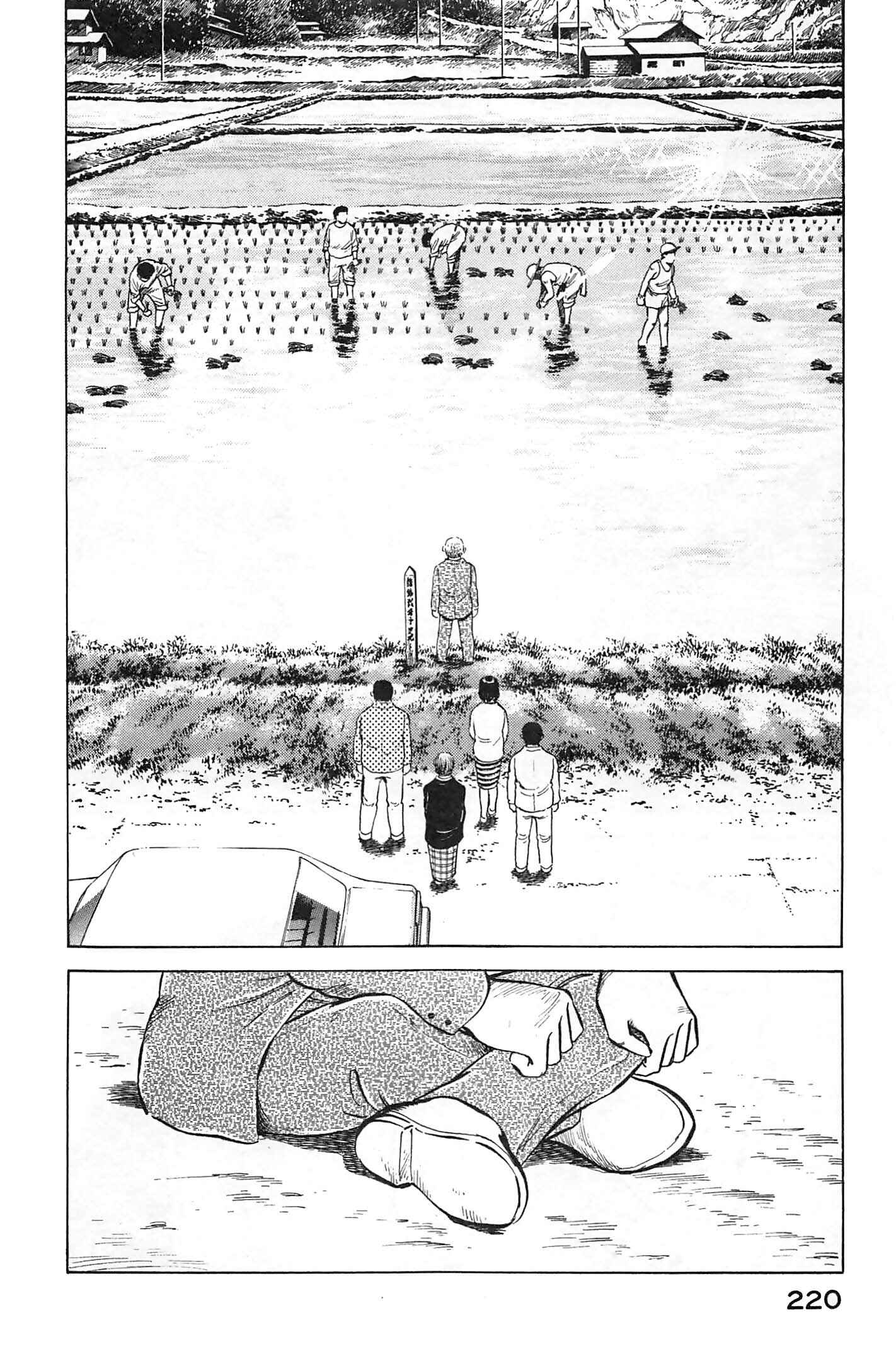 Page 17 Chapter 76 Natsukos Sake