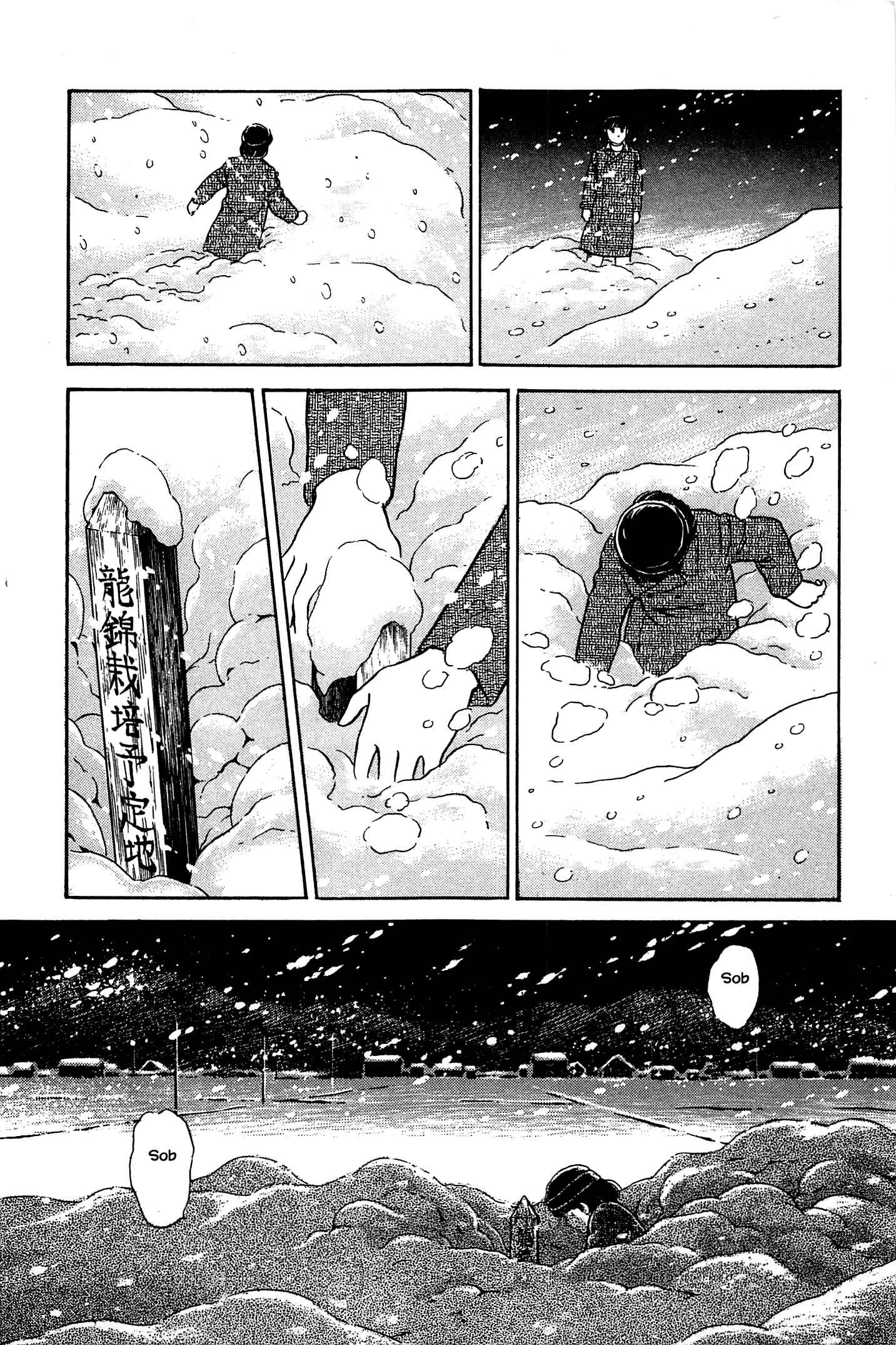 Page 18 Chapter 65 Natsukos Sake