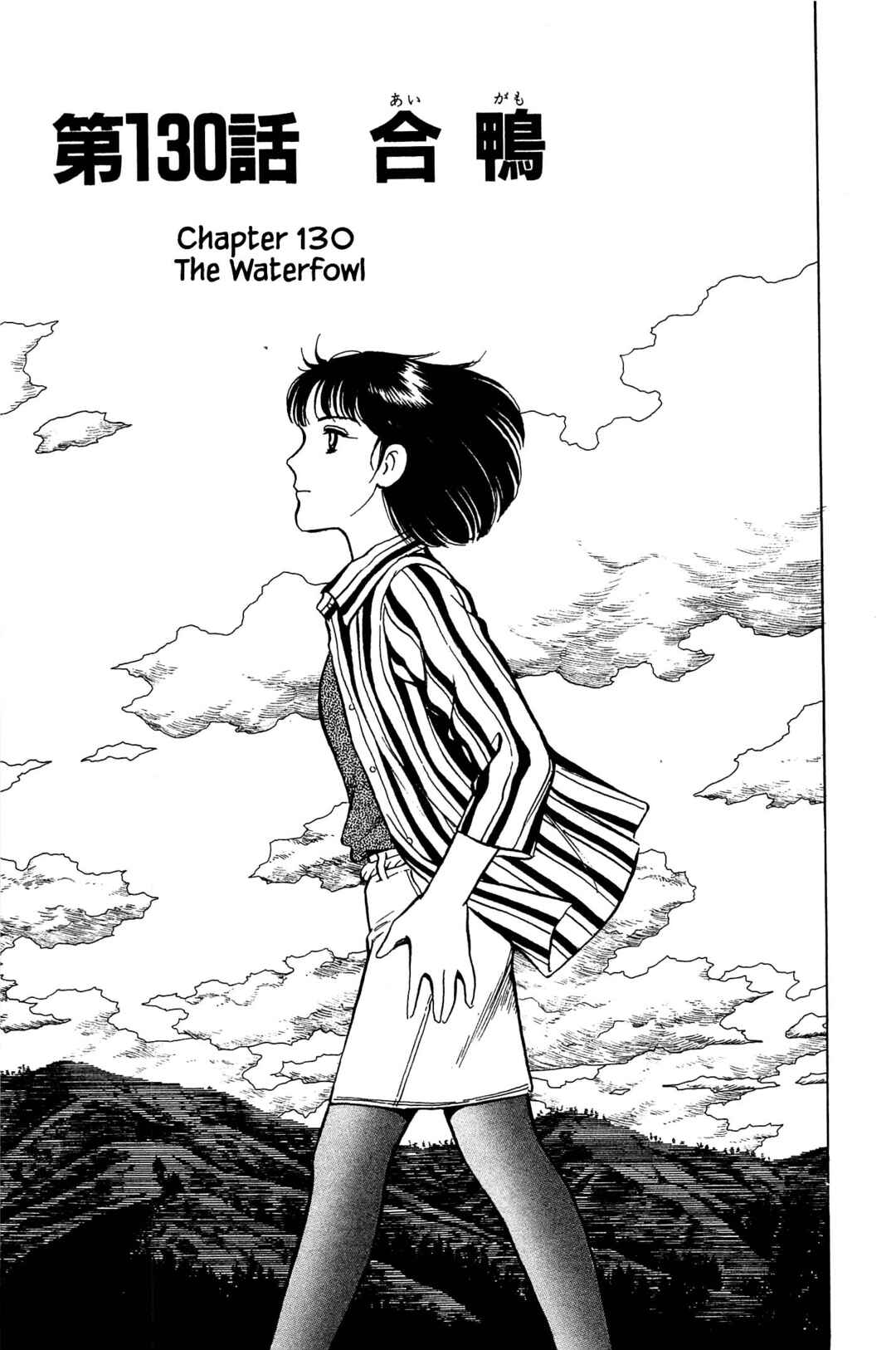 Page 1 Chapter 130 Natsukos Sake