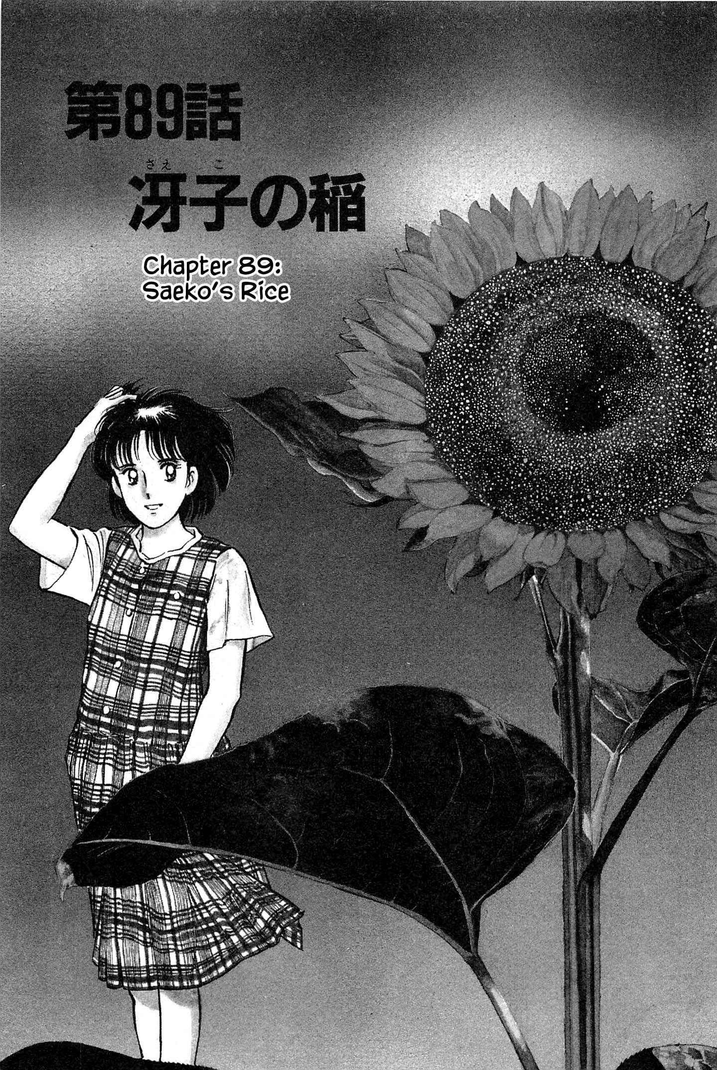 Page 3 Chapter 89 Natsukos Sake