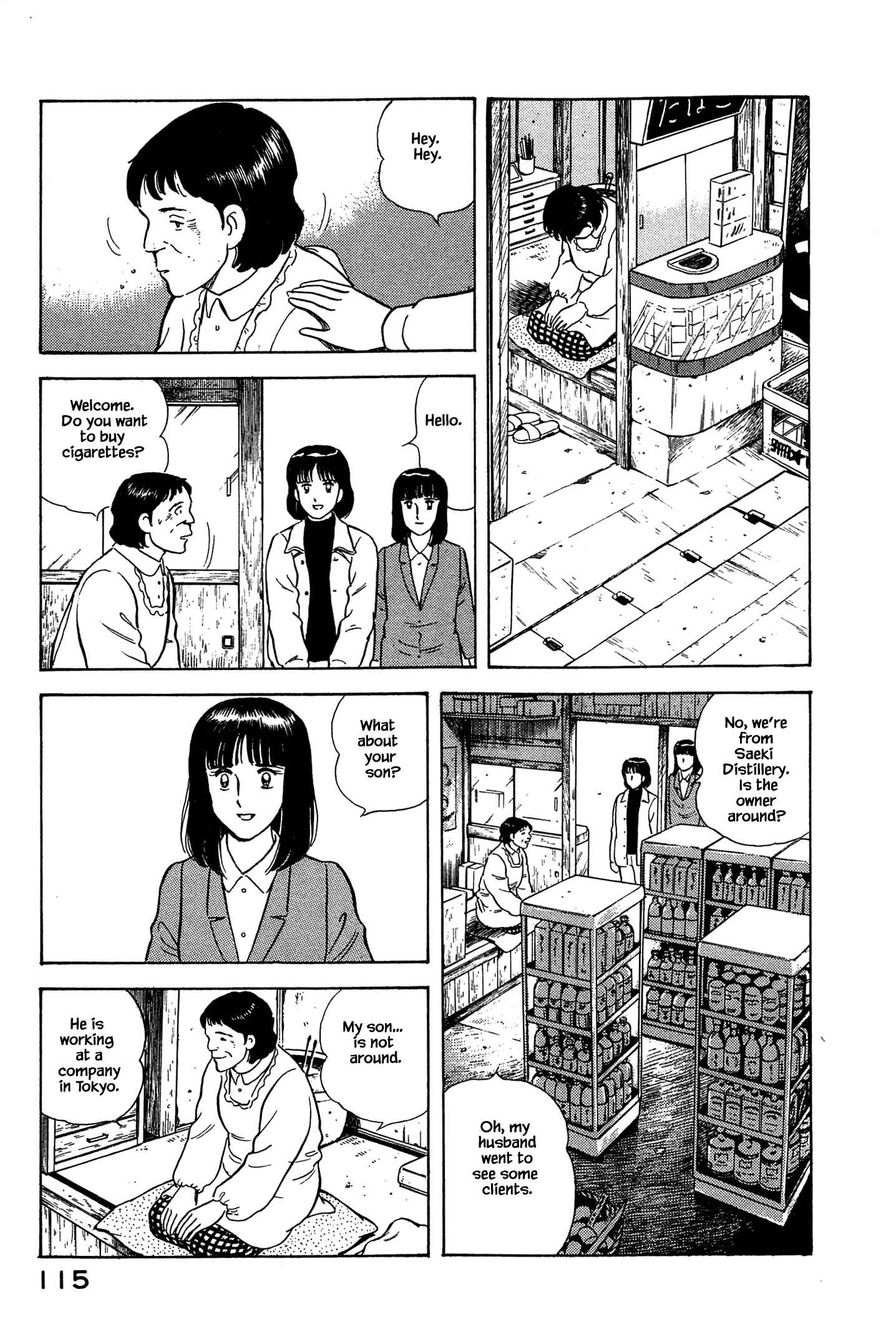 Page 15 Chapter 49 Natsukos Sake