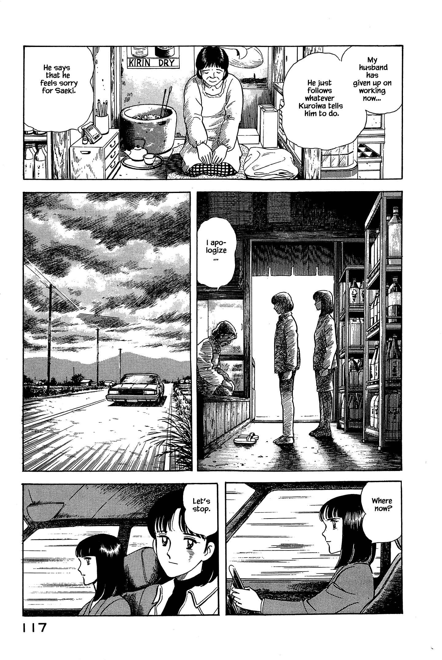 Page 17 Chapter 49 Natsukos Sake
