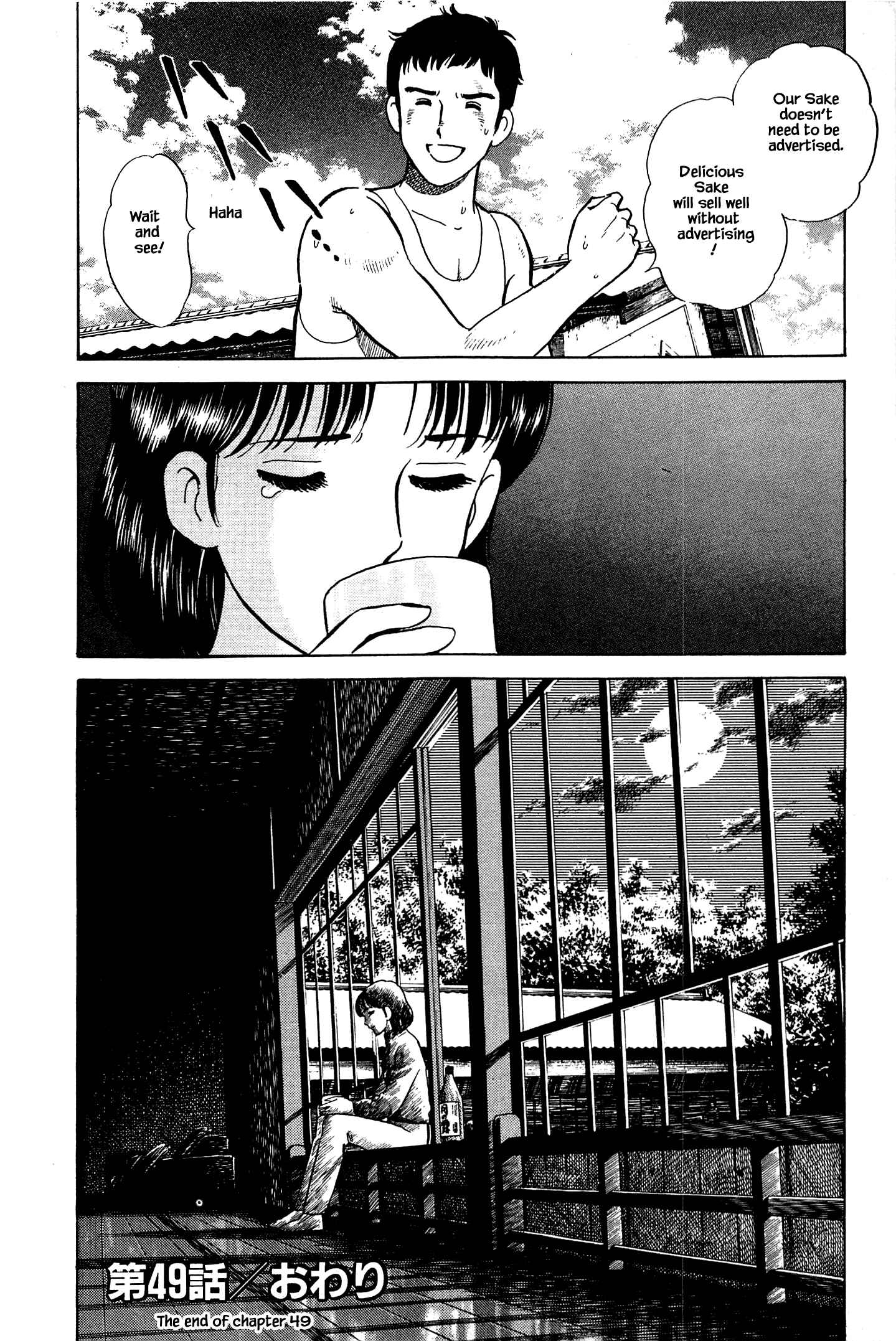 Page 20 Chapter 49 Natsukos Sake