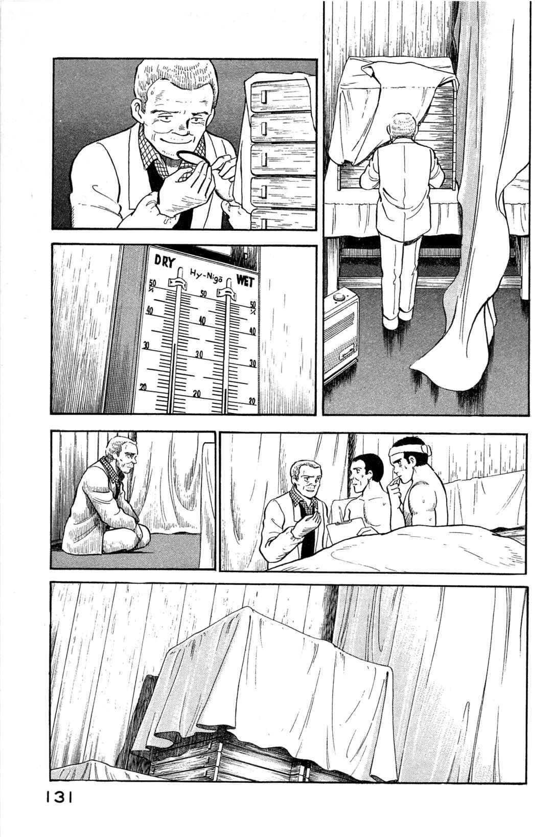 Page 11 Chapter 116 Natsukos Sake