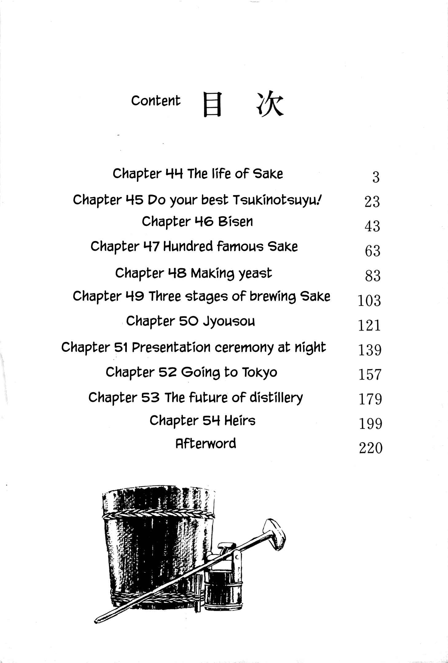 Page 5 Chapter 44 Natsukos Sake