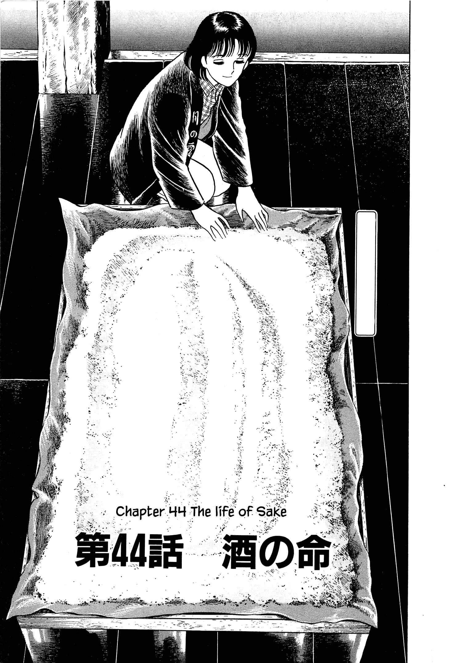 Page 6 Chapter 44 Natsukos Sake