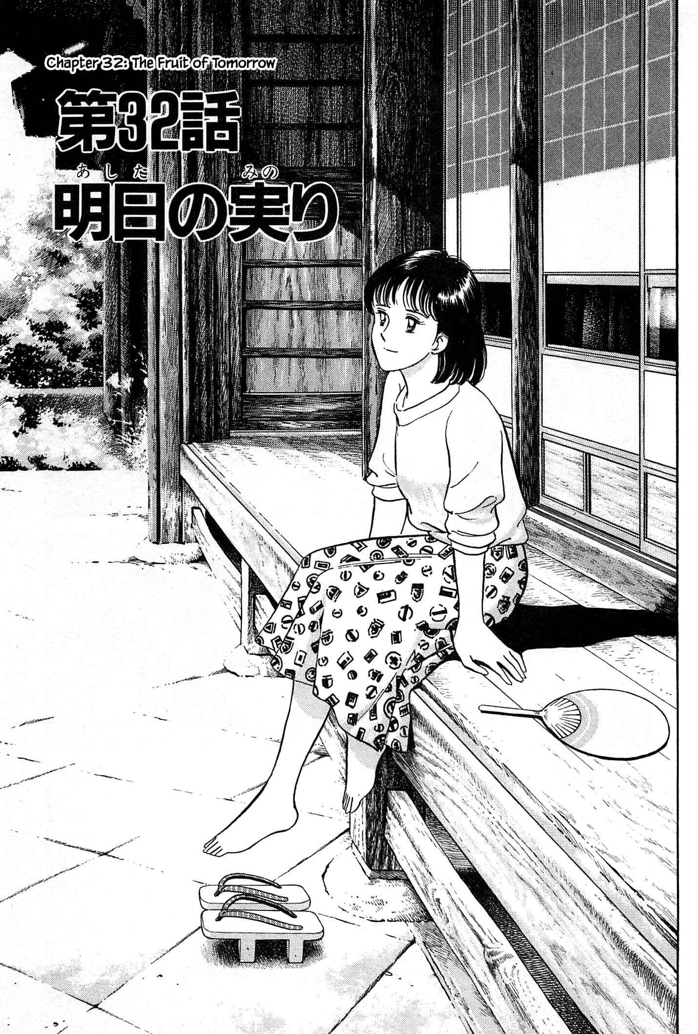 Page 4 Chapter 32 Natsukos Sake