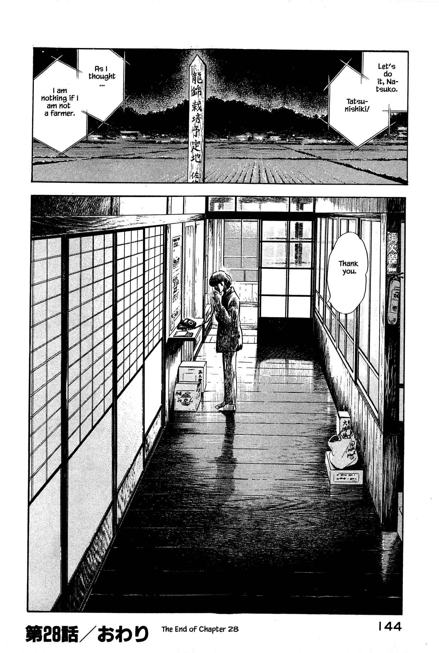 Page 23 Chapter 28 Natsukos Sake