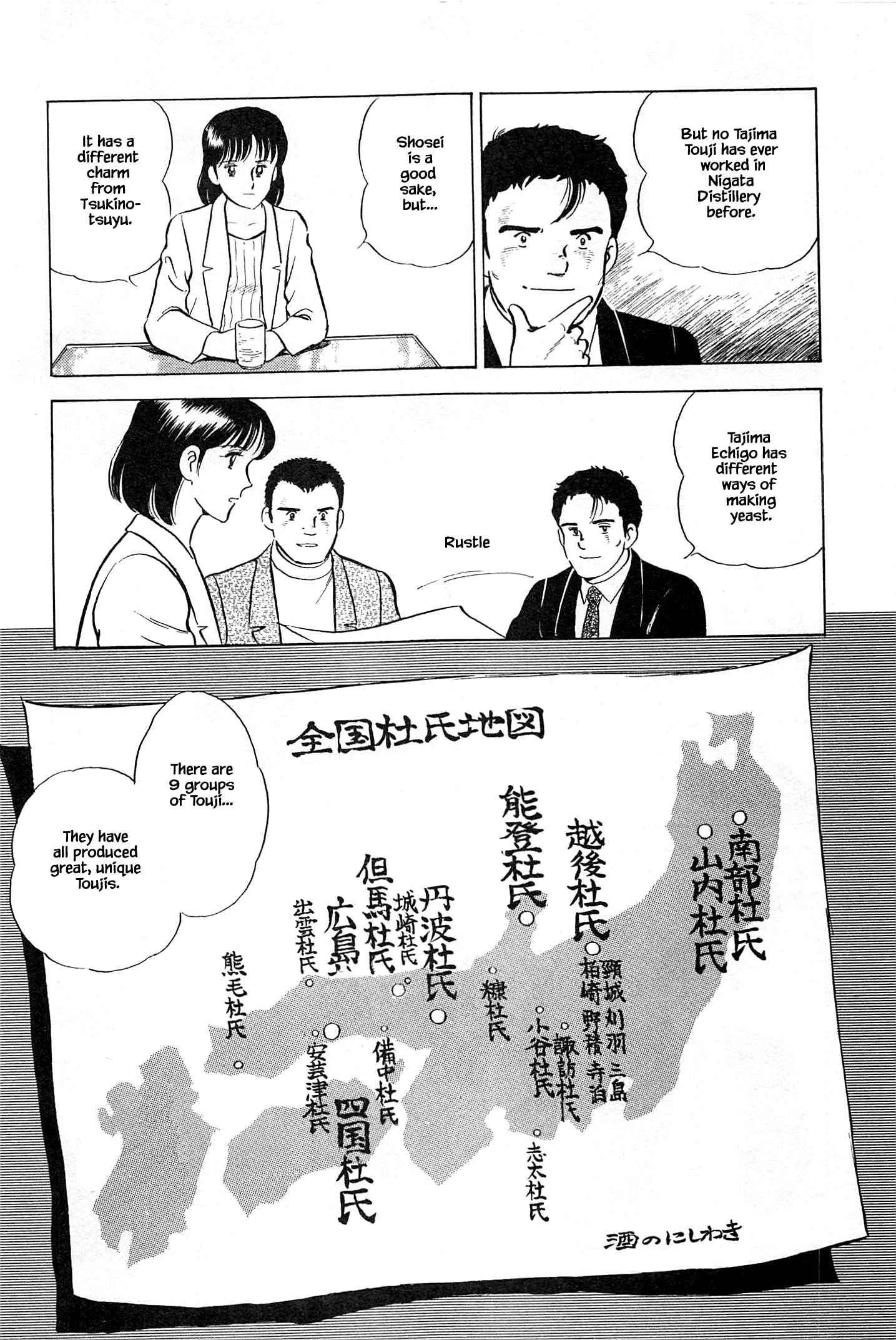Page 17 Chapter 78 Natsukos Sake