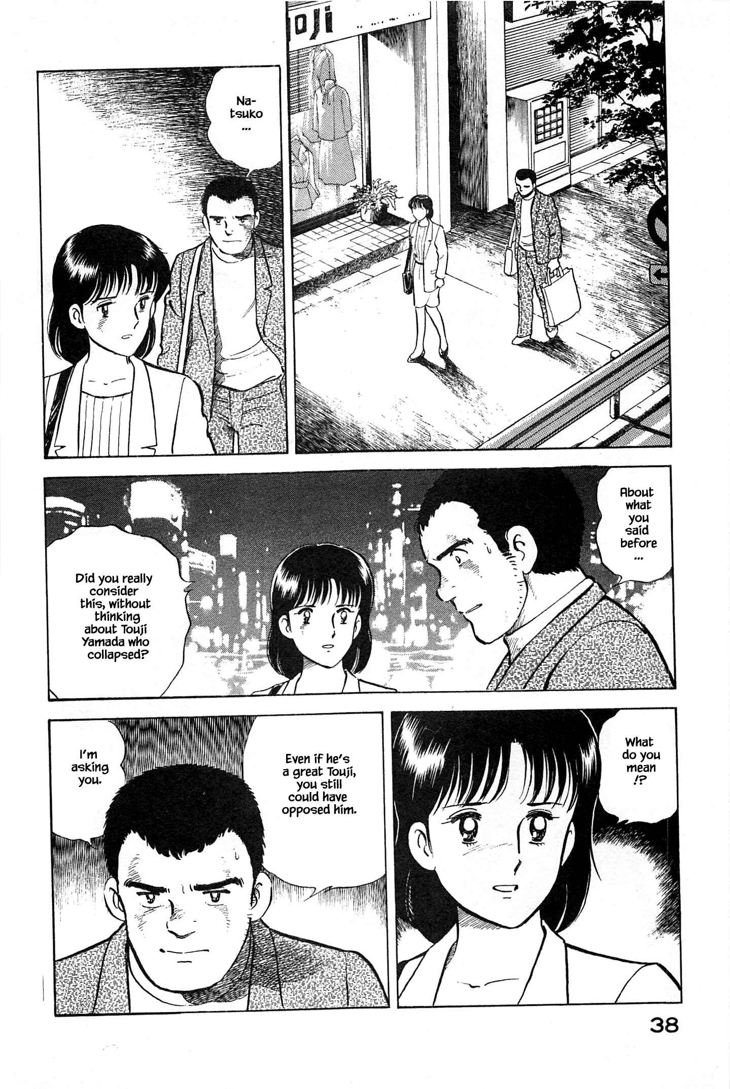 Page 19 Chapter 78 Natsukos Sake
