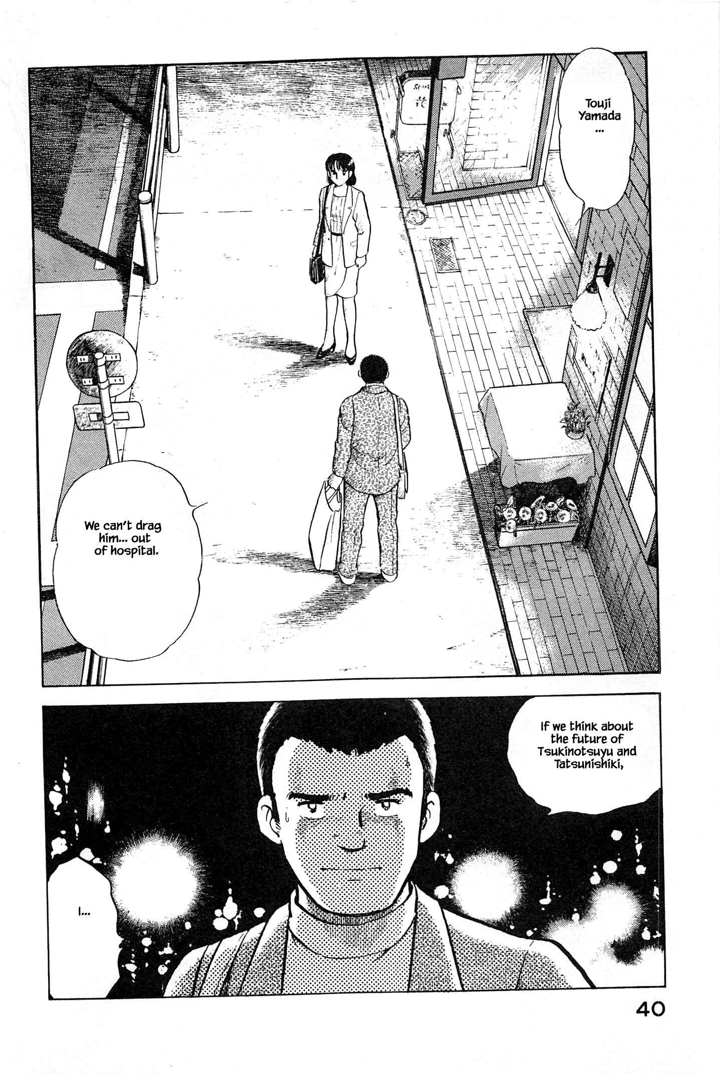 Page 21 Chapter 78 Natsukos Sake