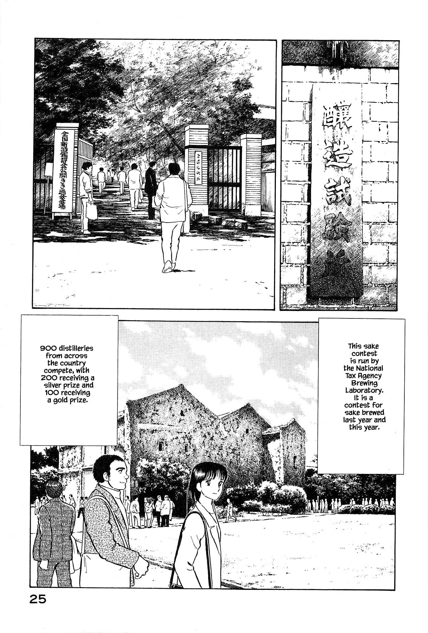 Page 6 Chapter 78 Natsukos Sake