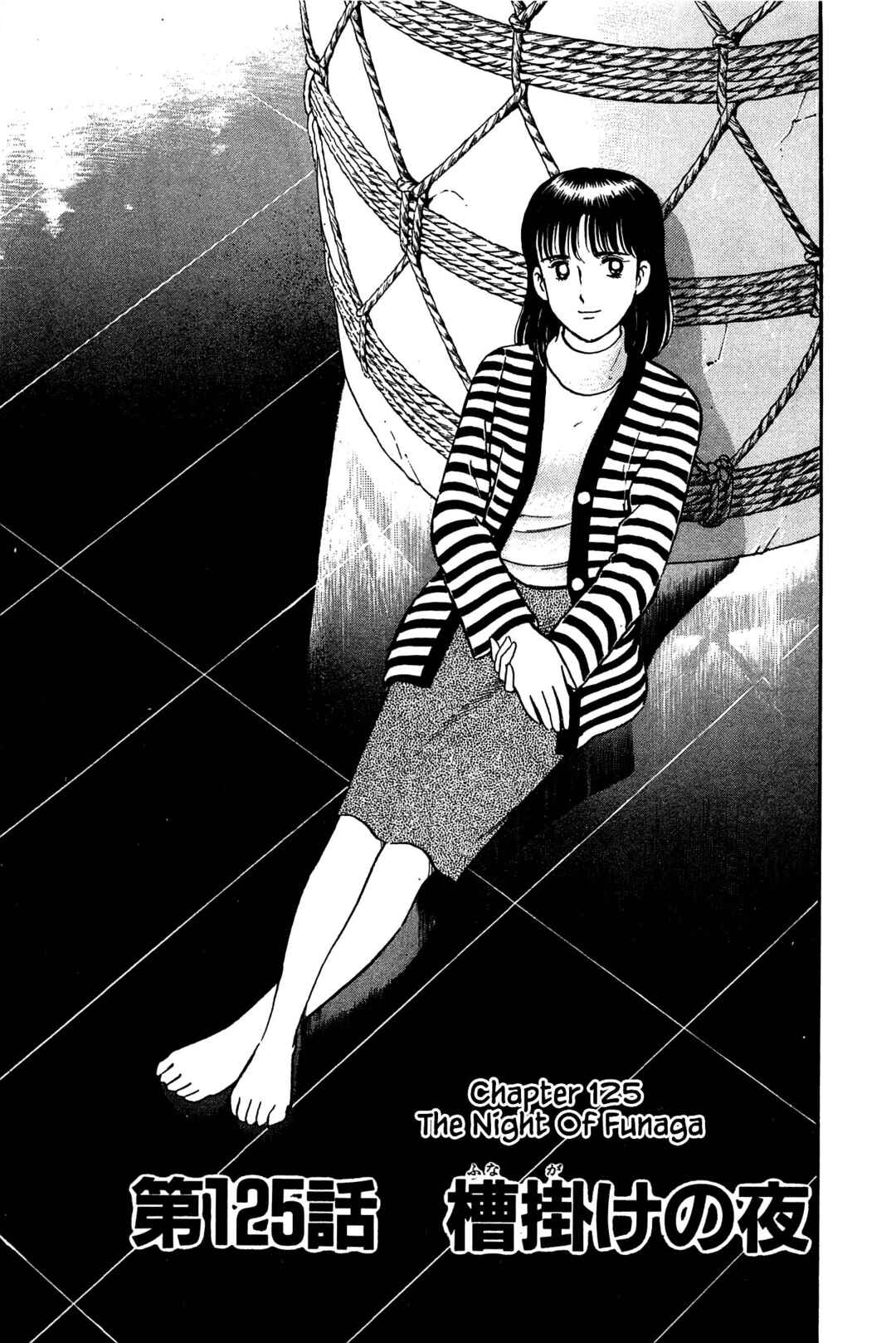 Page 1 Chapter 125 Natsukos Sake